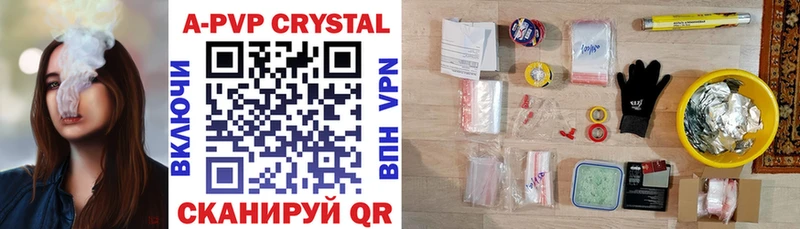 A PVP крисы CK  Абаза 