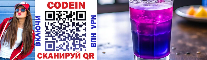 Codein Purple Drank  мега ССЫЛКА  Абаза 