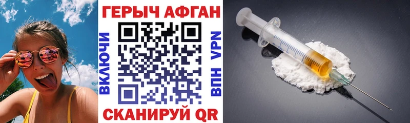 Героин герыч  Абаза 