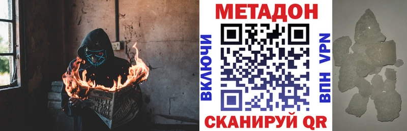сайты даркнета как зайти  Абаза  МЕТАДОН VHQ 